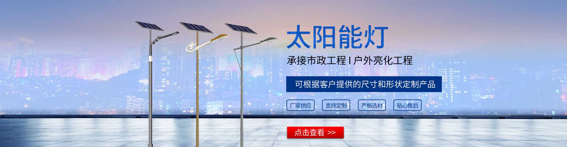 合浦县太阳能路灯哪家好